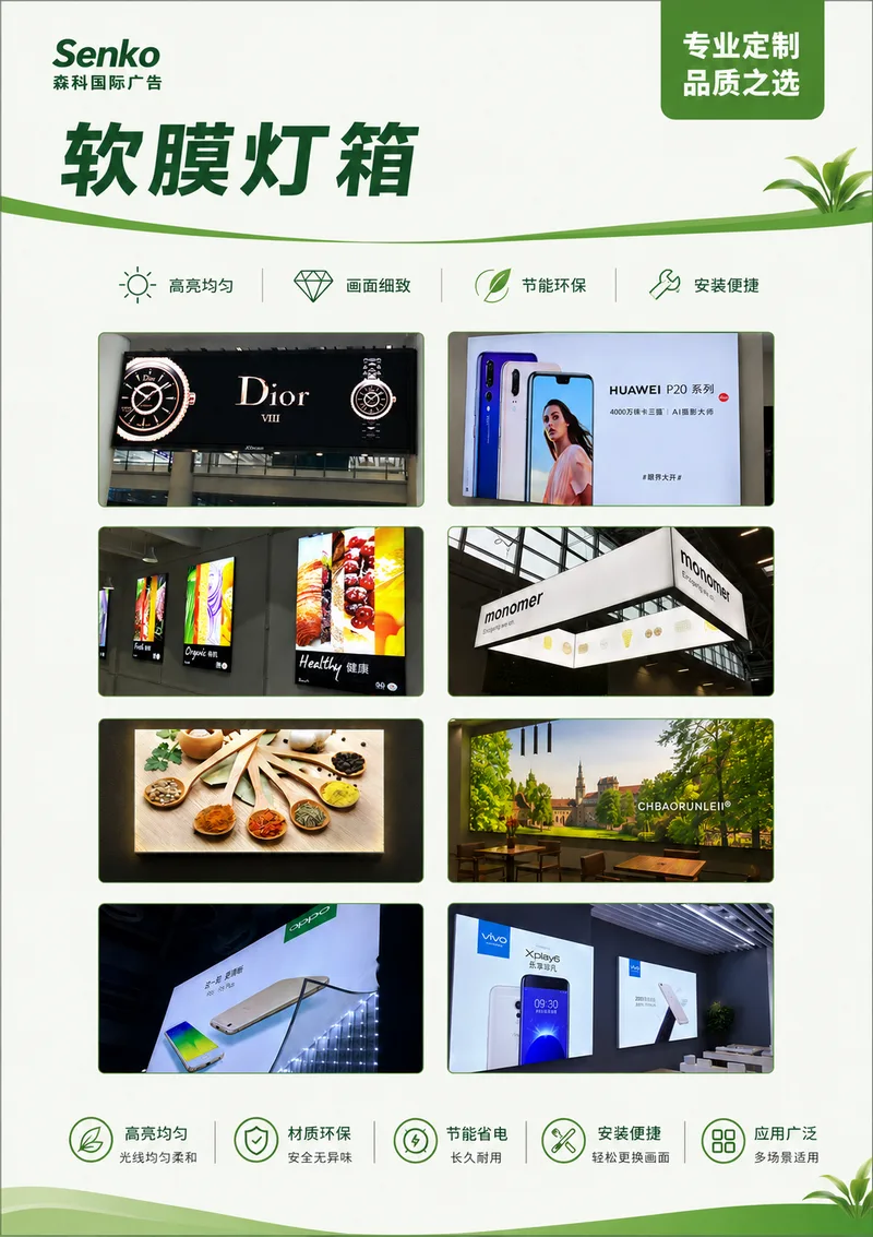 森科广告
