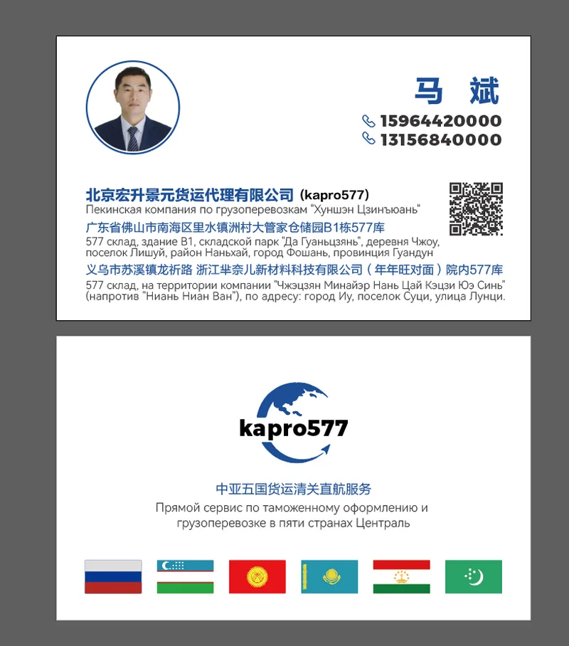 北京577中俄国际整车专线🇷🇺