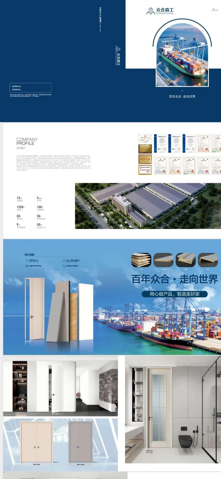 中国优质木门，源自西北领军企业