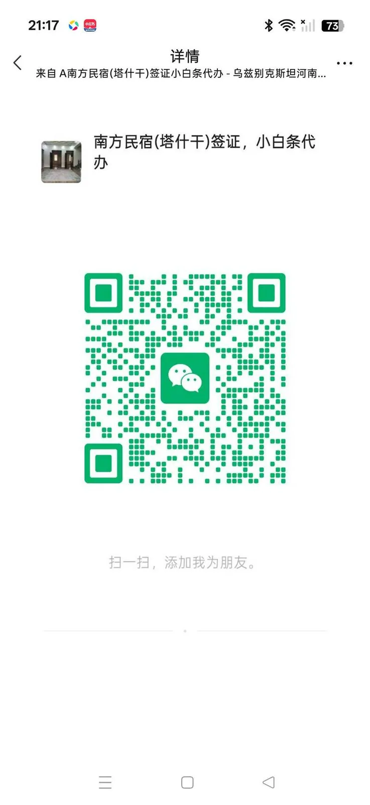 南方民宿(塔什干)南方民宿（里面环境优美）
