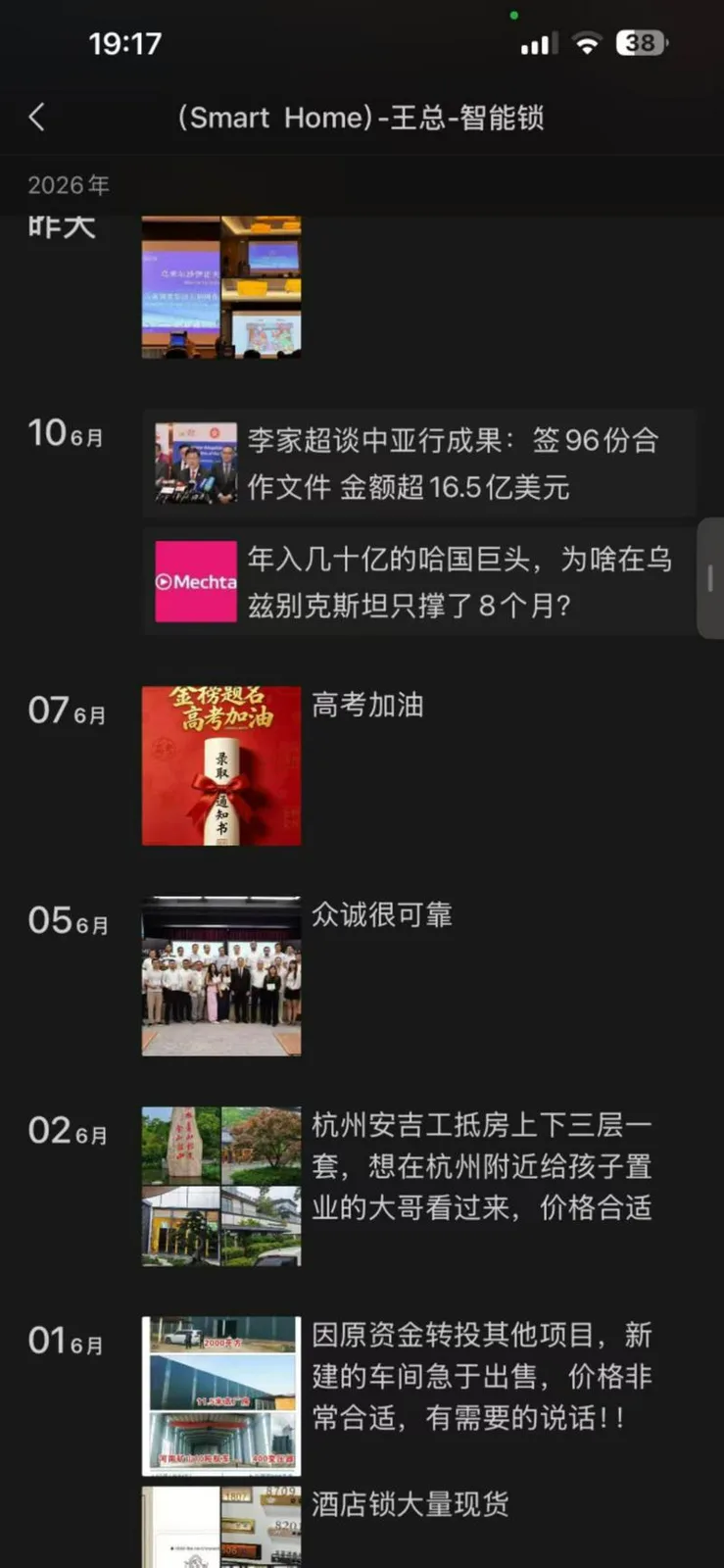 大家警惕：此人是个大骗子,专门诈骗国人