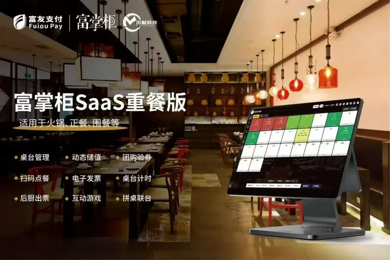 本公司代理富掌柜Mxipos 收银系统，现寻找餐饮客户，系统适配俄语，哈语，汉族，英语，操作界面  ，令寻找哈国合作伙伴