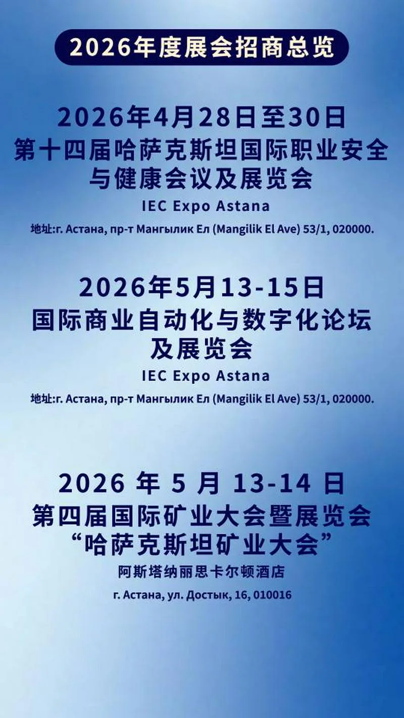 需要参加2026年的会展的老板们，可以与我们联系，我们一站式服务，包括设计，制作，翻译，展位申请，搭建