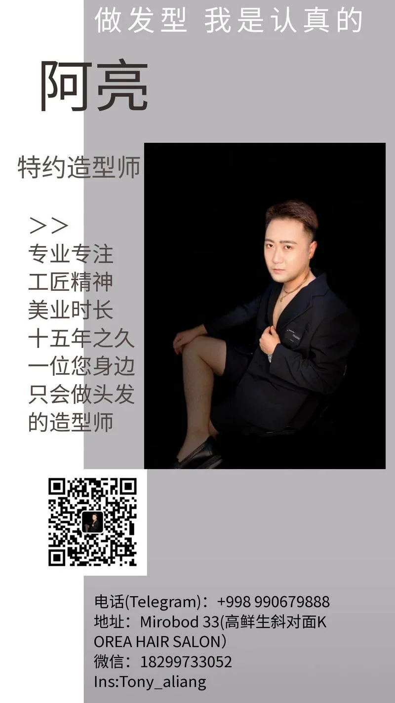 ➡️您是否因沟通不畅而无法剪出满意的发型❓