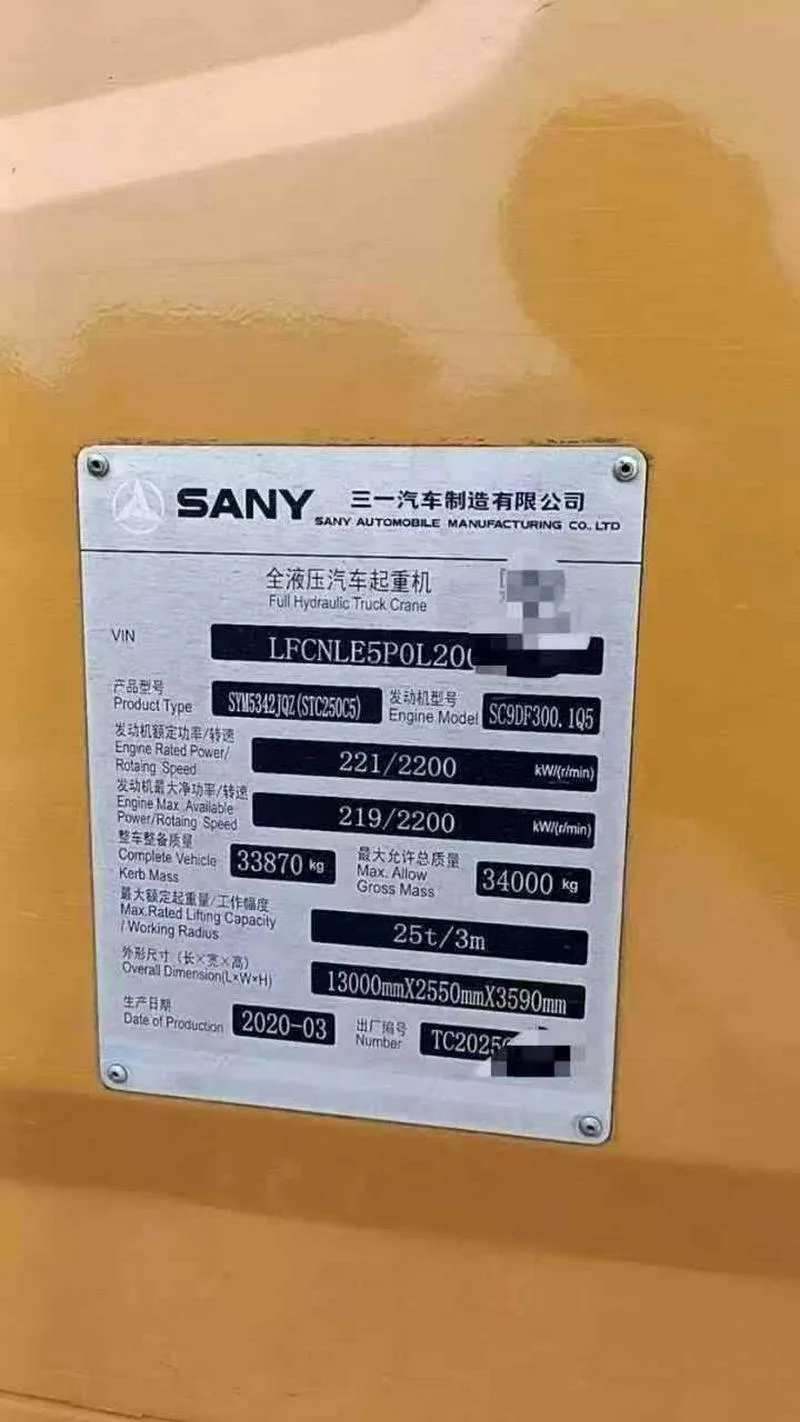 20年4月三一250C5-1