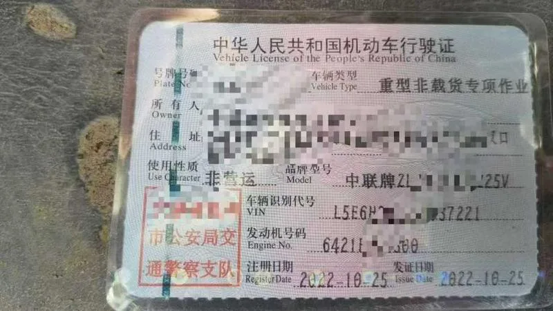 22年10月国六中联251VE562，手续齐全，安徽户，35万包提档过户