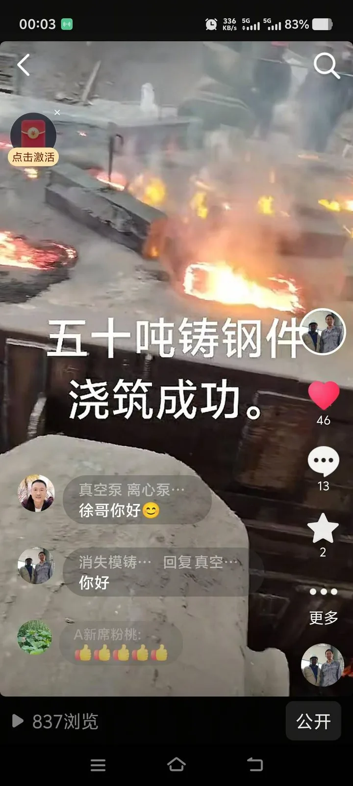 曾任职位：铸造工程师，技术部长，白模模型师傅