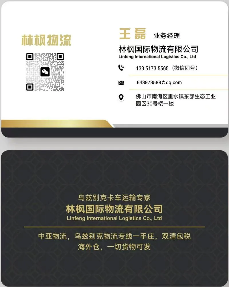 中国🇨🇳到乌兹别克斯坦🇺🇿