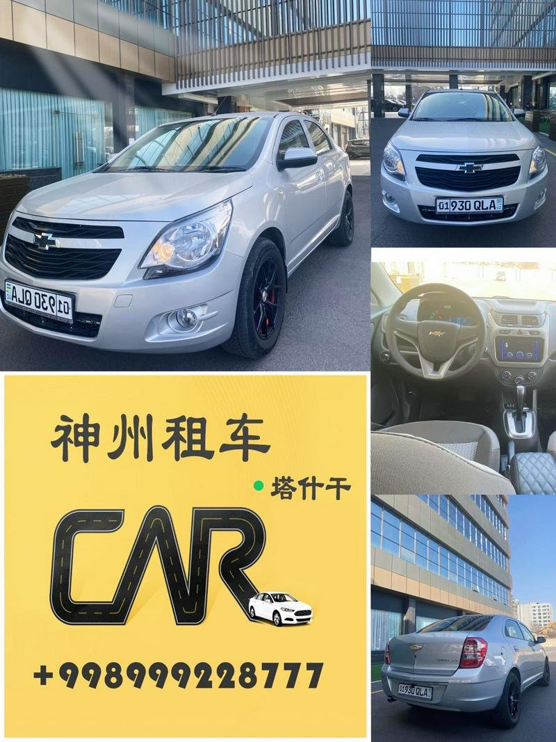 神州租车