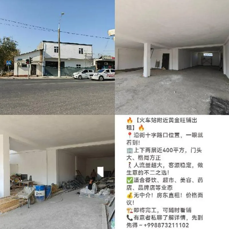 🔥【火车站附近黄金旺铺出租】🔥