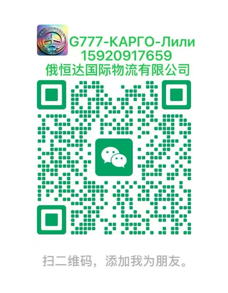 15920917659本公司长期接中国至-哈萨克斯坦🇰🇿乌兹别克斯坦🇺🇿俄罗斯🇷🇺吉尔吉斯斯坦🇰🇬全境运输，双清包税